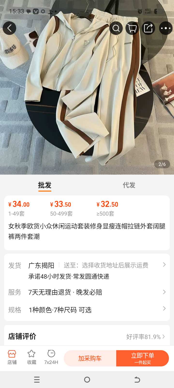 Détail produit